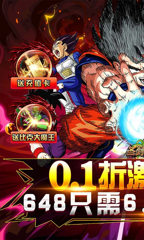 圣剑神域折扣版