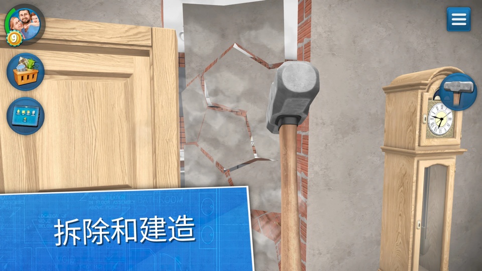 房产达人九游版