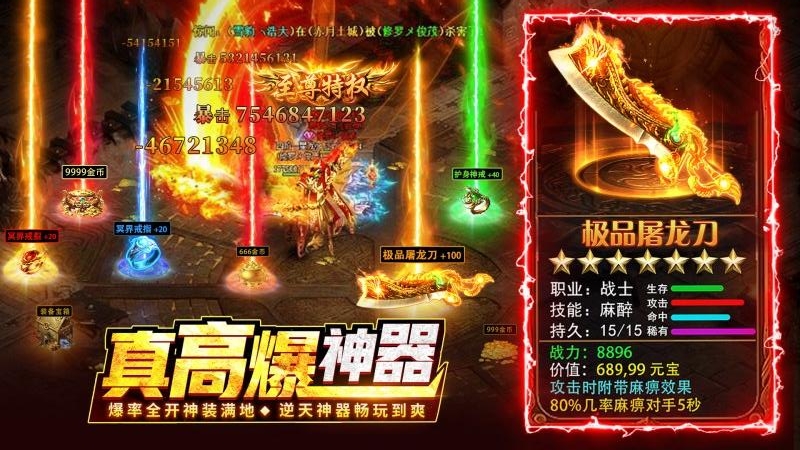 热血合击360版