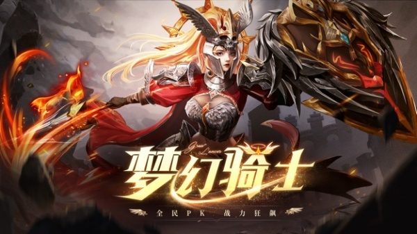 天使之战易信版