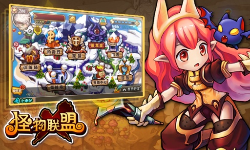 怪物x联盟怀旧服