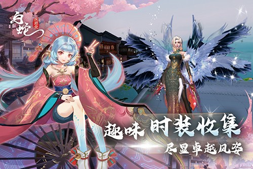 白蛇疾闻录九游版