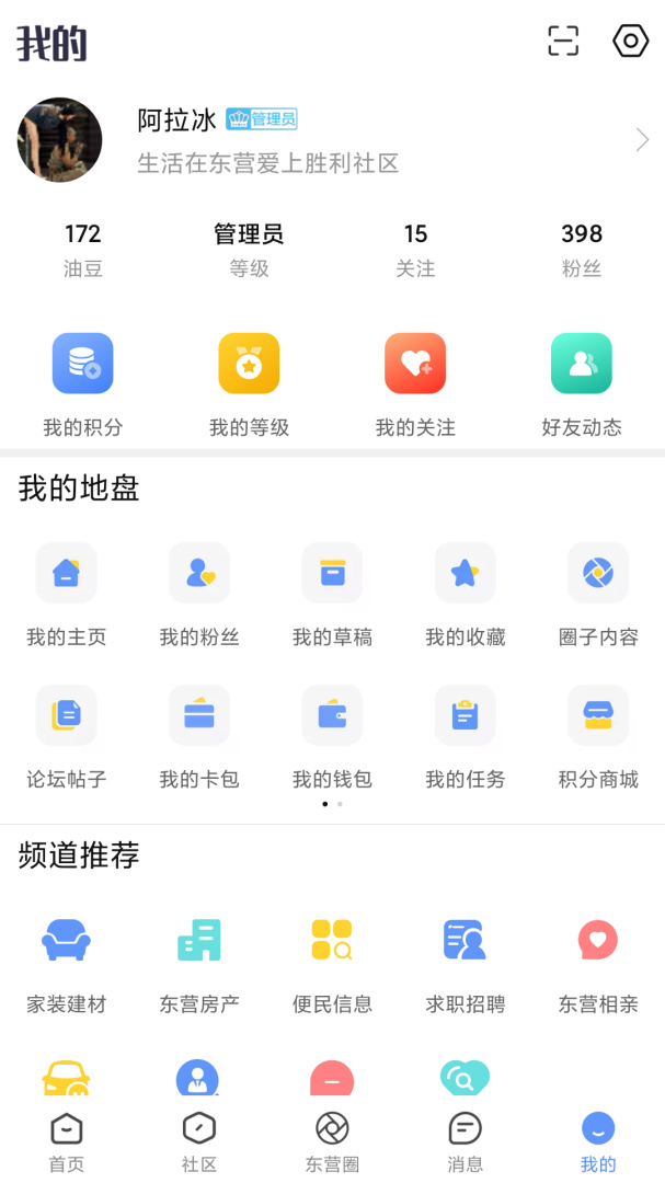 胜利社区
