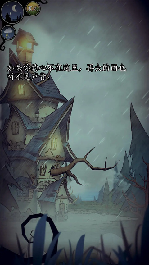 猫头鹰和灯塔台版