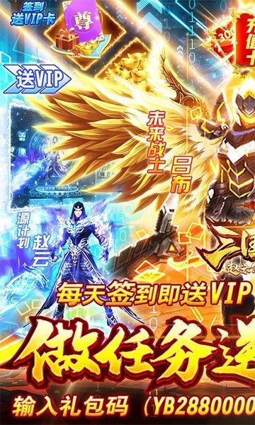 三国志赵云传内置菜单版