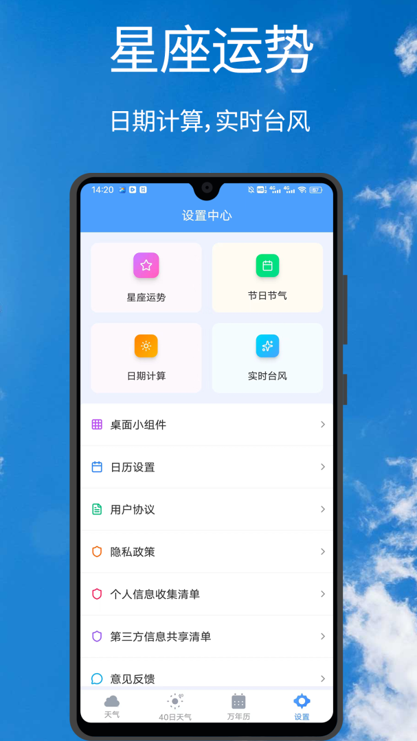 U天气