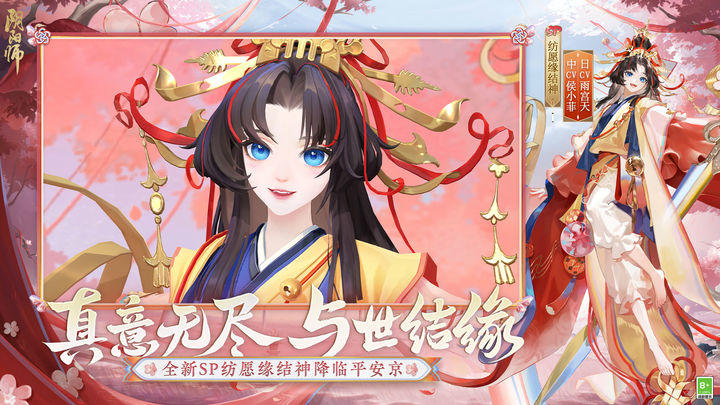 阴阳师易信版