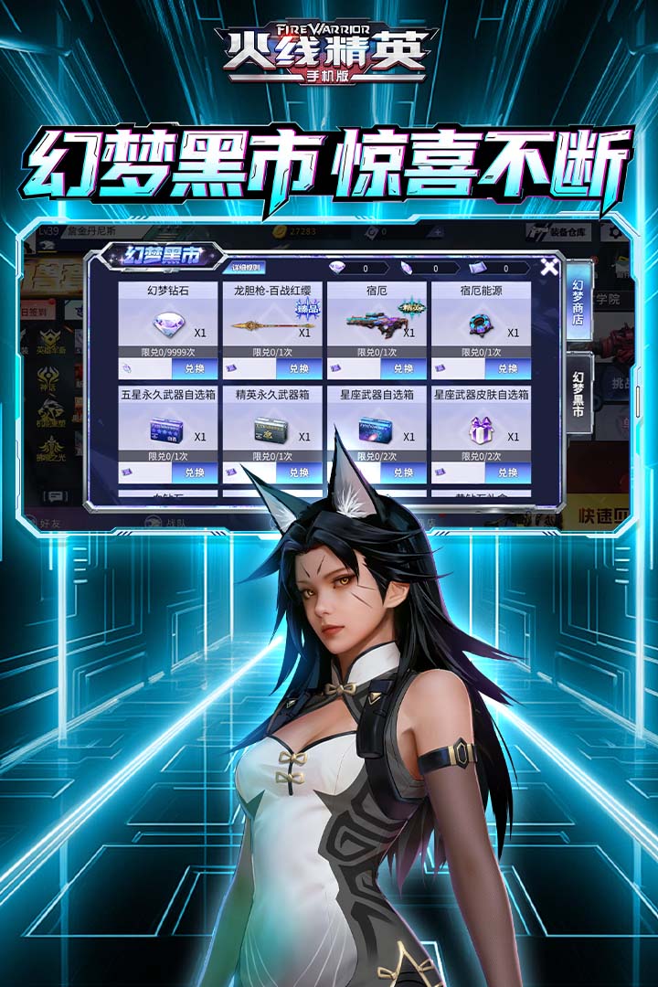 火线精英（送星座帐号）