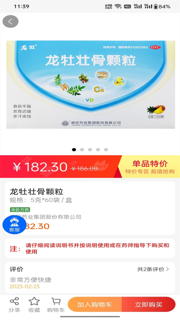 联众健康