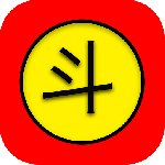斗字输入法app