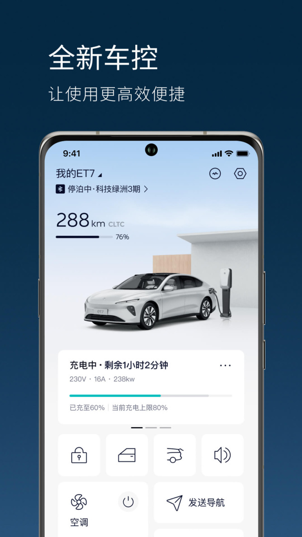 蔚来