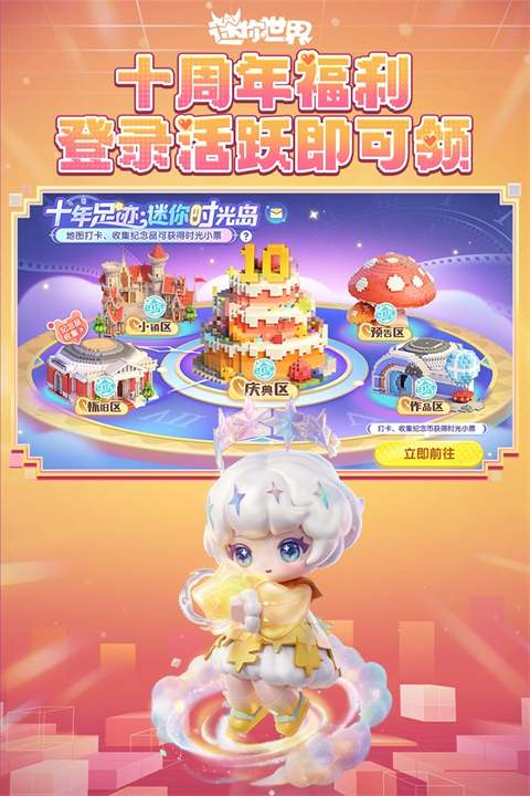MiniWorld