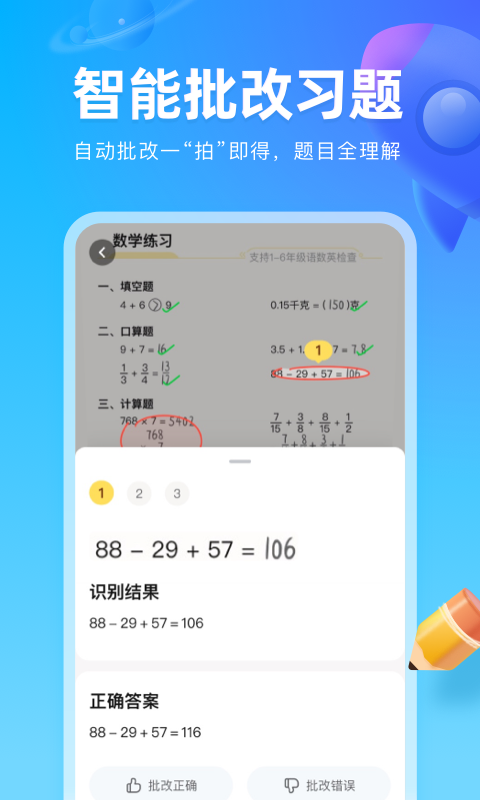 作业帮图书