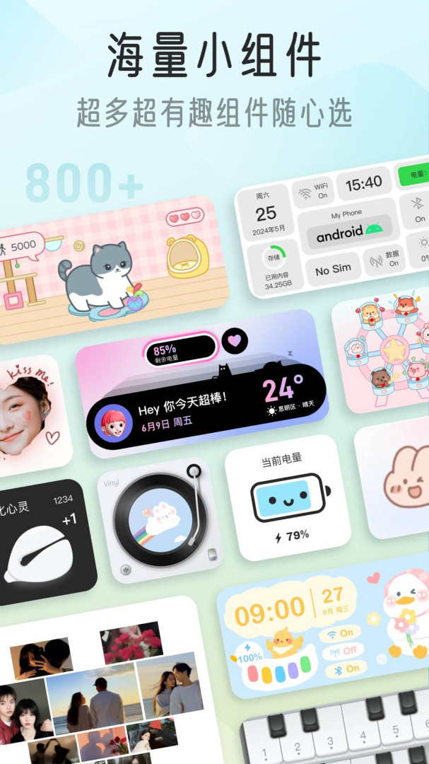 我的桌面iScreen2024版