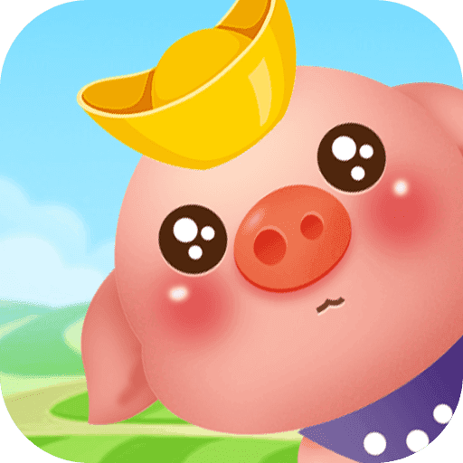 阳光养猪场最高版