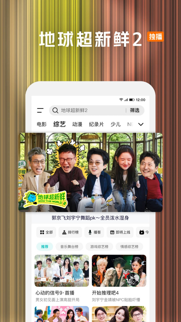腾讯视频app