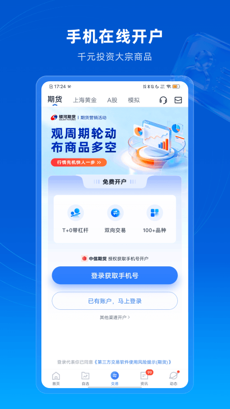口袋贵金属