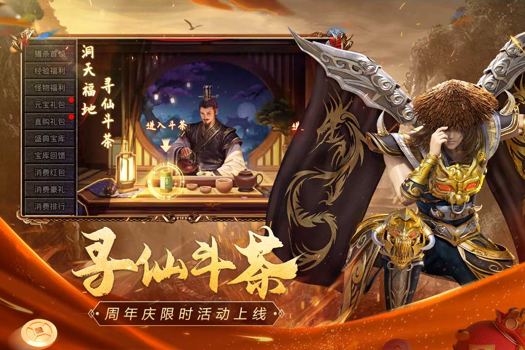原始传奇1.76复古版