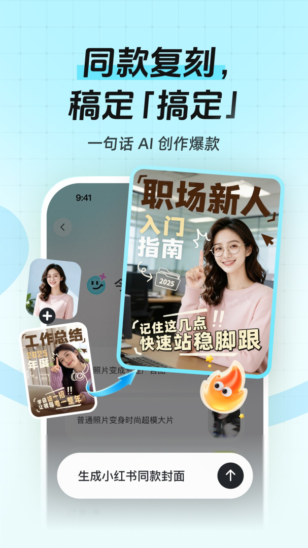 稿定设计官方版