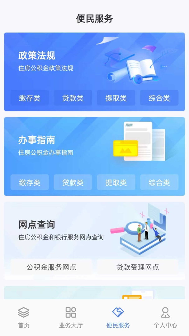 贵阳公积金