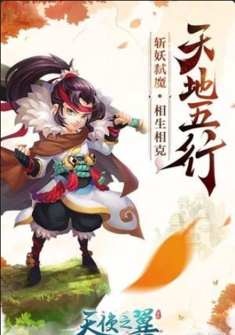 天使之翼机车服