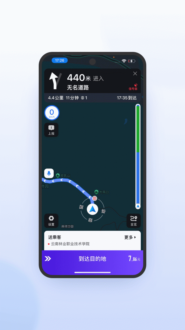 火箭出行车主端