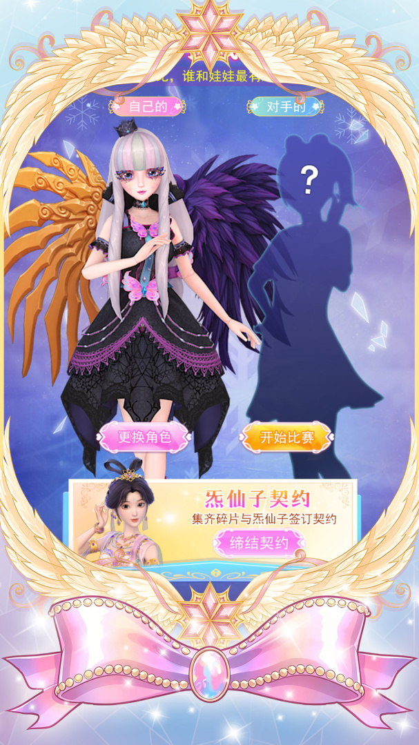 叶罗丽美颜公主(绝美套装)