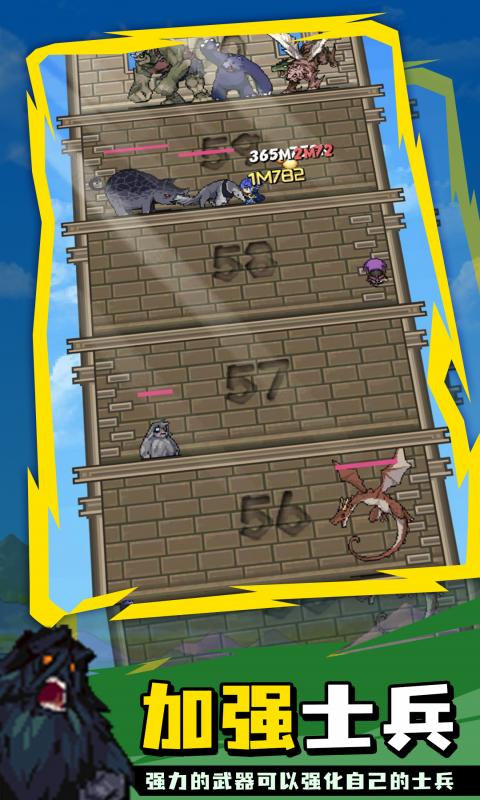 Tower of Hero修改版