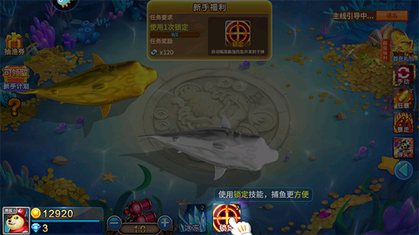梦幻捕鱼2026官方版
