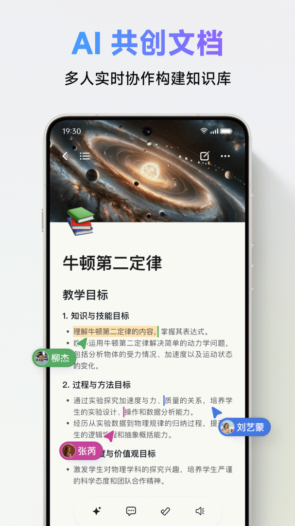 ClassIn软件
