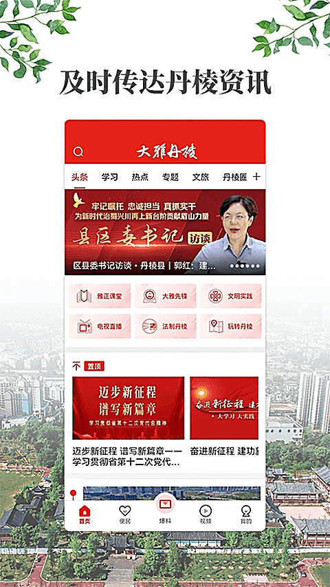 大雅丹棱