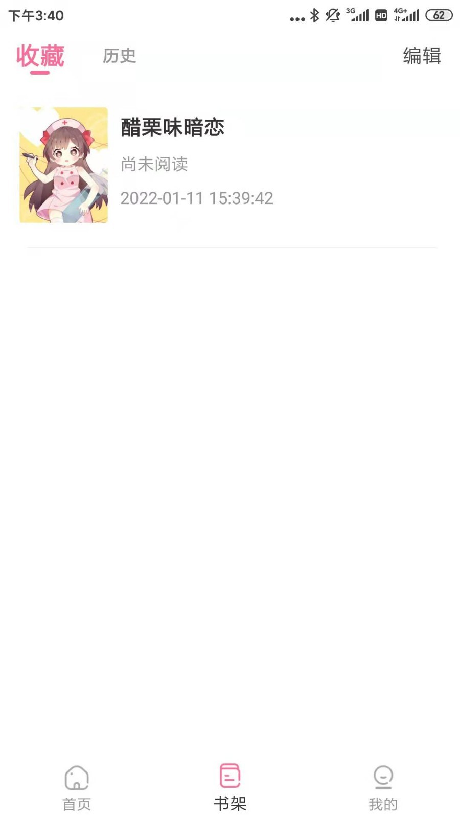 可乐漫画(小心你后面)