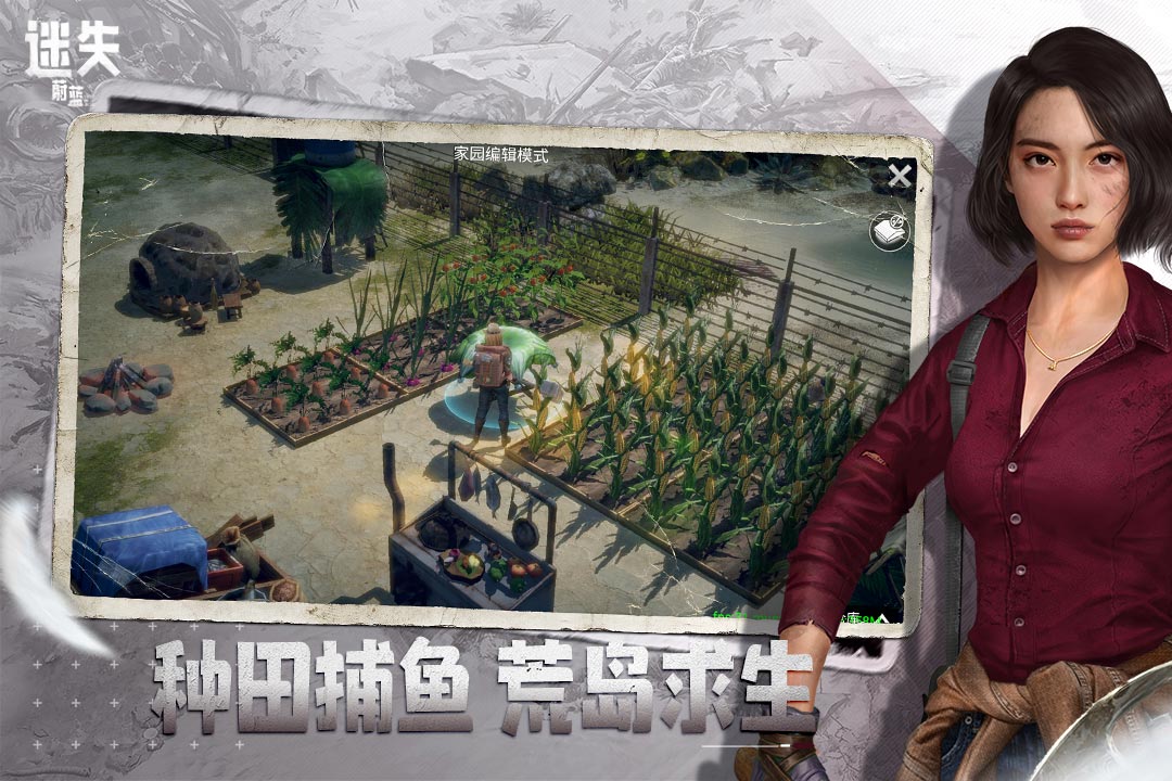 迷失蔚蓝手游九游版