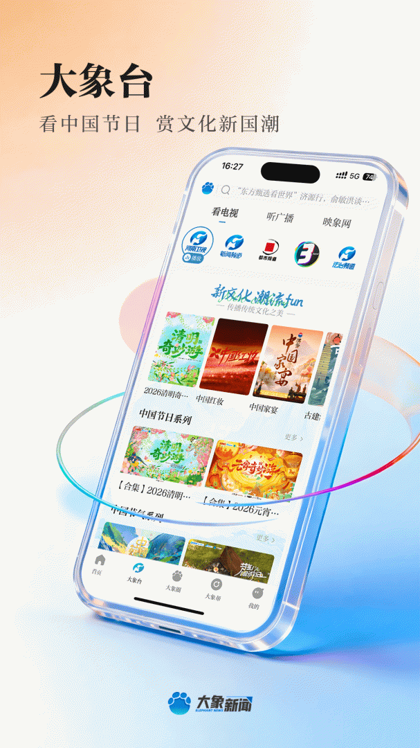 河南广播电视台名校课堂大象新闻登录