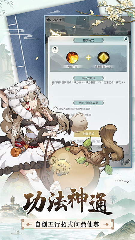 无极仙途(指尖修仙)