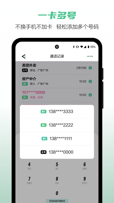 和多号(原一卡多号)