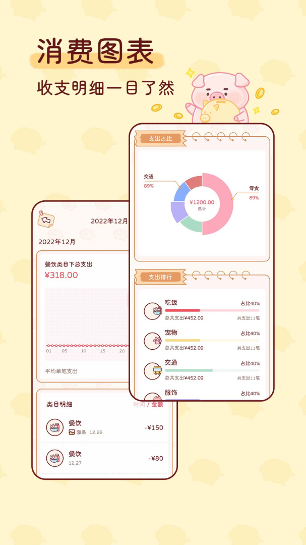嘟嘟记账