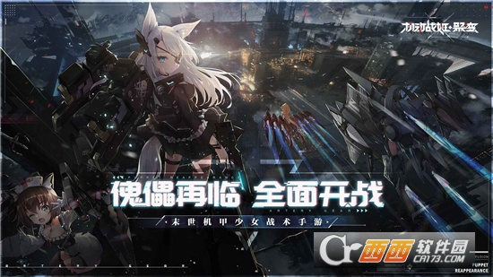 机动战姬聚变内测版