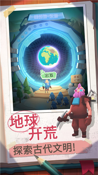 回到地球捡垃圾内置功能菜单版