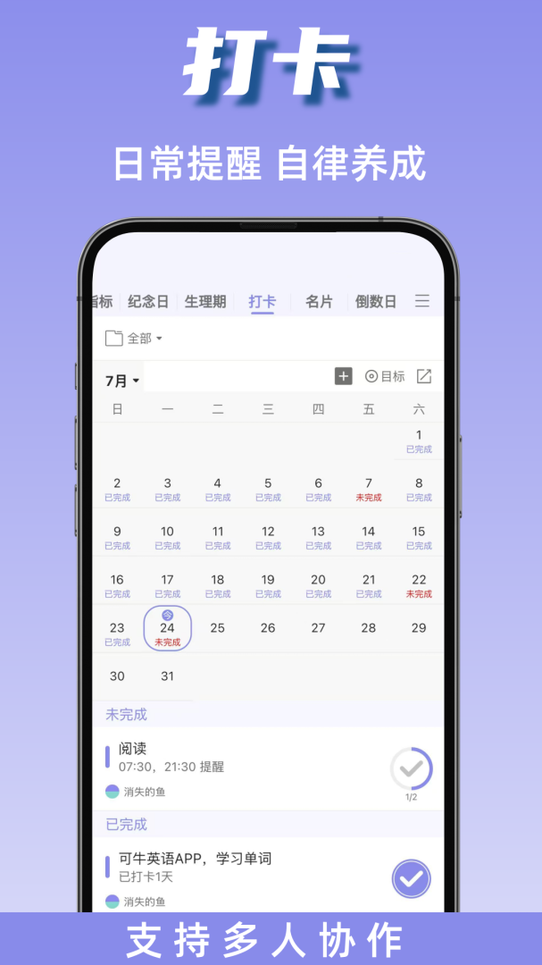 计划表