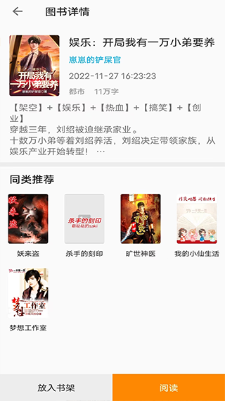 小书亭百万小说