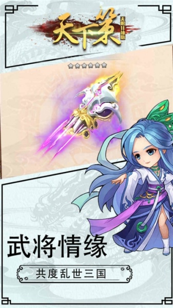 天下策BT无限狂抽版果盘版