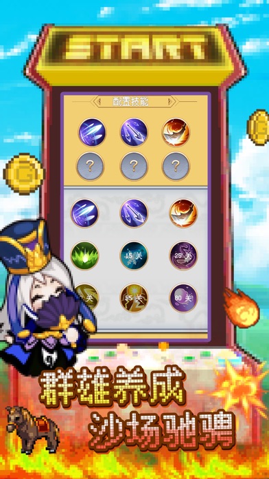 暴打魏蜀吴(0.1折福利)