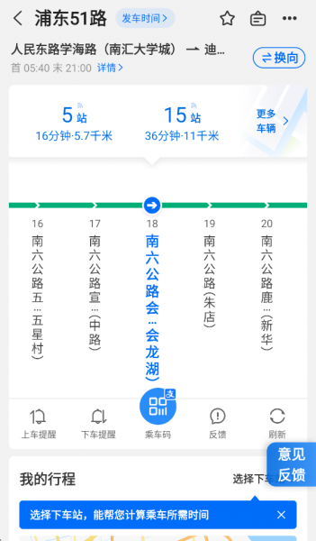 车来了app