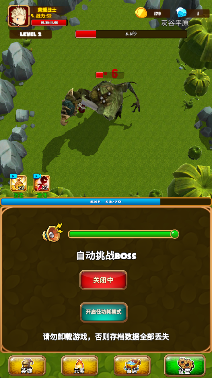 孤独的勇者战士