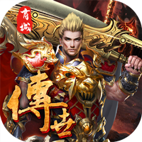 传奇世界之仗剑天涯qq游戏大厅版