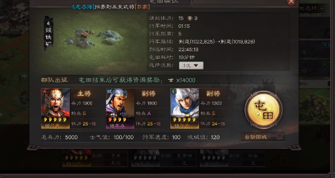 真三国录九游版