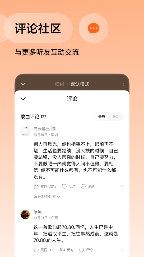 番茄畅听音乐版