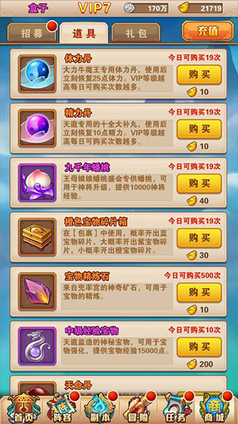 少年西游记手游官方版