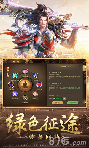 征途永恒高爆版